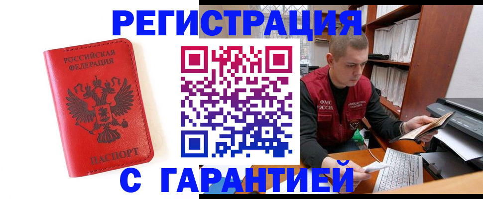 временная прописка в Дигоре