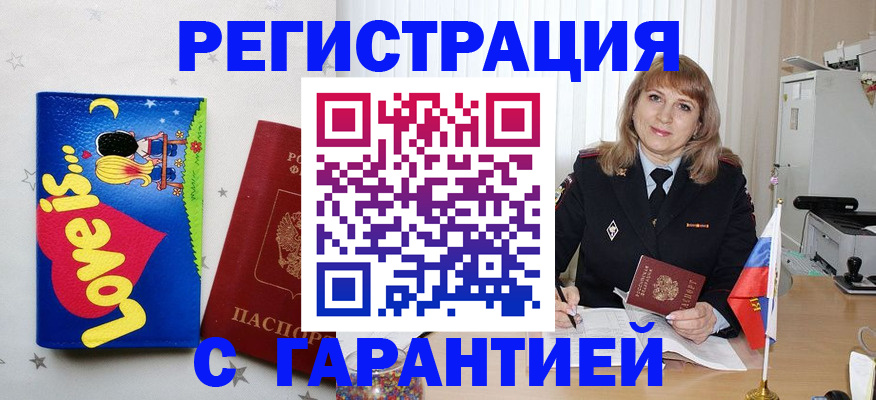 временная регистрация в квартире в Дигоре