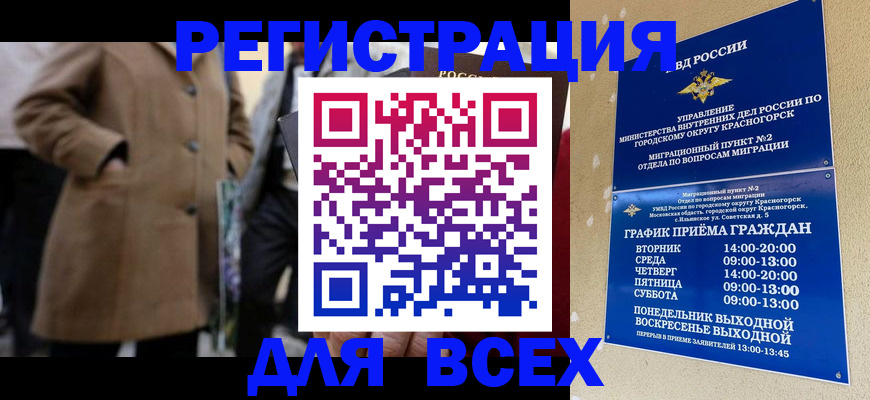 прописка в квартире в Дигоре